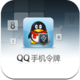QQ�ֻ�����