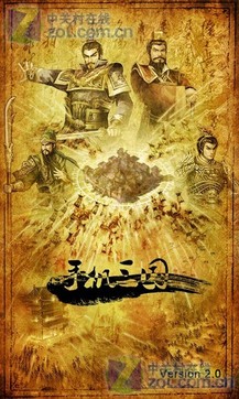 手机三国 手机三国