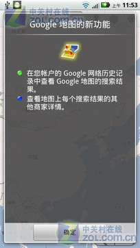 谷歌地图手机版 谷歌地图手机版