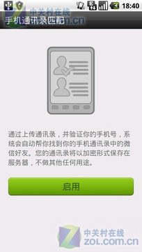微信 微信