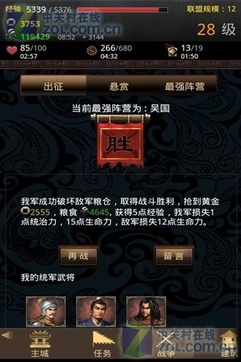 手机三国 手机三国