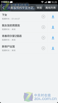 百度视频 百度视频