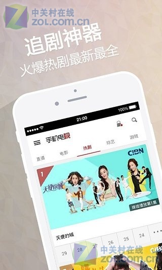 dopool手机电视4.版_dopool手机电视旧版_dopool手机电视2.0版