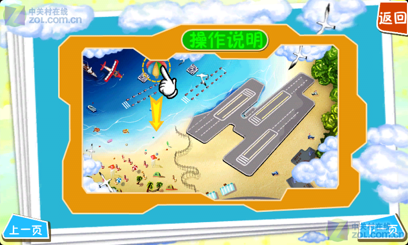航空调度员 1.0.3