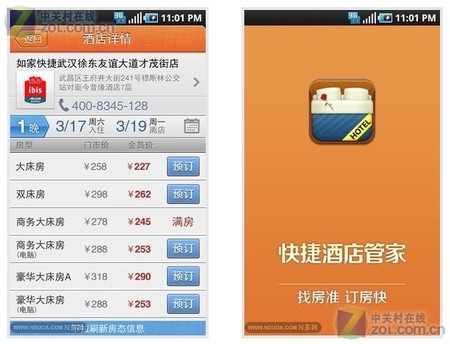 什么是酒店管家服务 sol2H7atWjuU.jpg