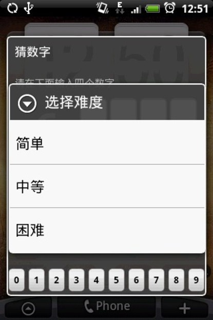 猜数字成语大全2468_成语图片大全