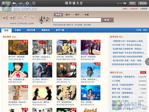 phone版 钢琴谱大全 HD2.1.2下载 ZOL平板软件