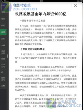 21世纪经济报道 平亦凡_据21世纪经济报道,值得注意的是,由于实体经济不振,其他资金流入...