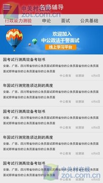 中公教育简介 soezhkEY1B2Ek.jpg
