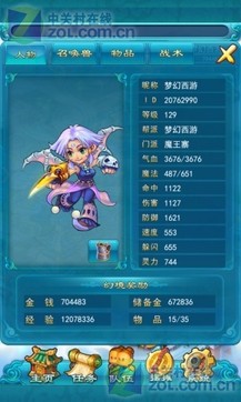 苹果怎么下载安卓版梦幻西游 sovYCo2YGwkSU.jpg