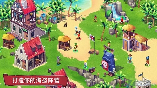 海盗奇兵_海盗奇兵同时登陆_海盗奇兵和部落战争