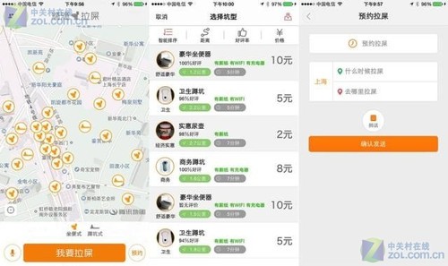滴滴拉屎app下载_滴滴拉屎app下载_滴滴拉屎app官网下载
