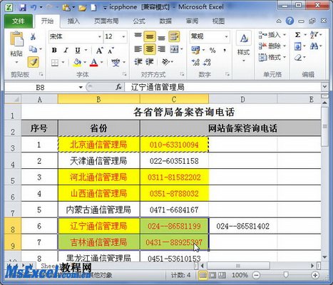 好用的日程工作表 13764741462814.jpg