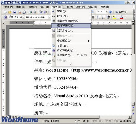 word页面文字怎么设置_word2003页面设置在哪里_word怎么设置横向页面