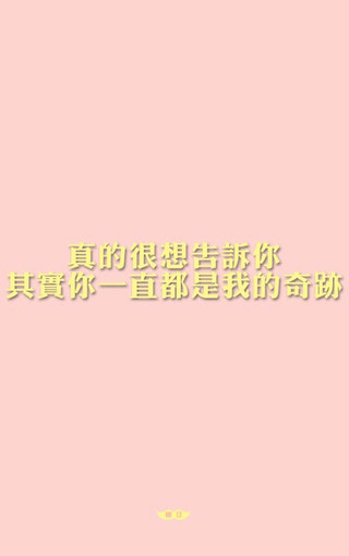 简约文字手机壁纸_皮皮网 --> 一、通过手机的二维码识别软件扫描上方的二维码,即可获取手机壁纸的下载地址; 二、推荐在wifi无线连接环境下使用。