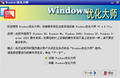 �Ż���ʦ��װ����Windows�Ż���ʦ