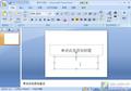 PowerPoint 2007Microsoft΢��Office 2007�ļ���ʽ���ݰ���3��