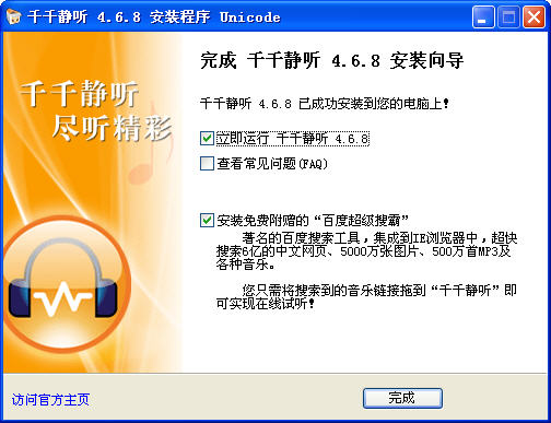 ǧǧ������װ���ǧǧ���� TTPlayer
