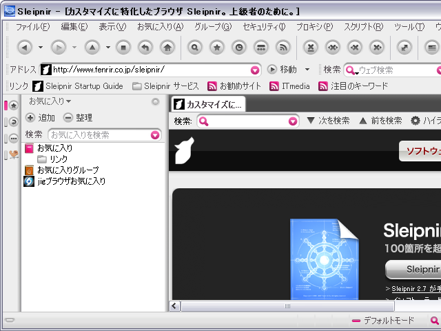Sleipnir 浏览器 V3 官方安装版(日本浏览器)