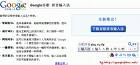 ��������ͼ�ȸ�(Google)ƴ�����뷨&nbsp;