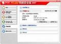 ��������ͼ���� PC-cillin Internet Security 2007