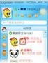 腾讯 QQ2007 II截图