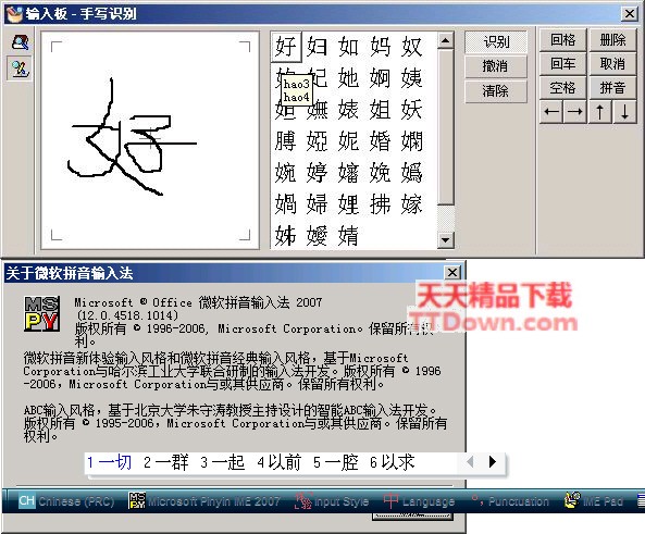 ʹ�ý���΢��ƴ�����뷨2007 �ٷ����������汾