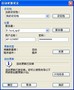 ��������ͼESET NOD32 ��ȫ��װ��ESET Smart Security����������