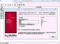 ��������ͼMcAfee VirusScan 10.0.27 �����
