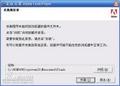 Adobe Flash Player