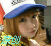 染发女孩qq闪动头像