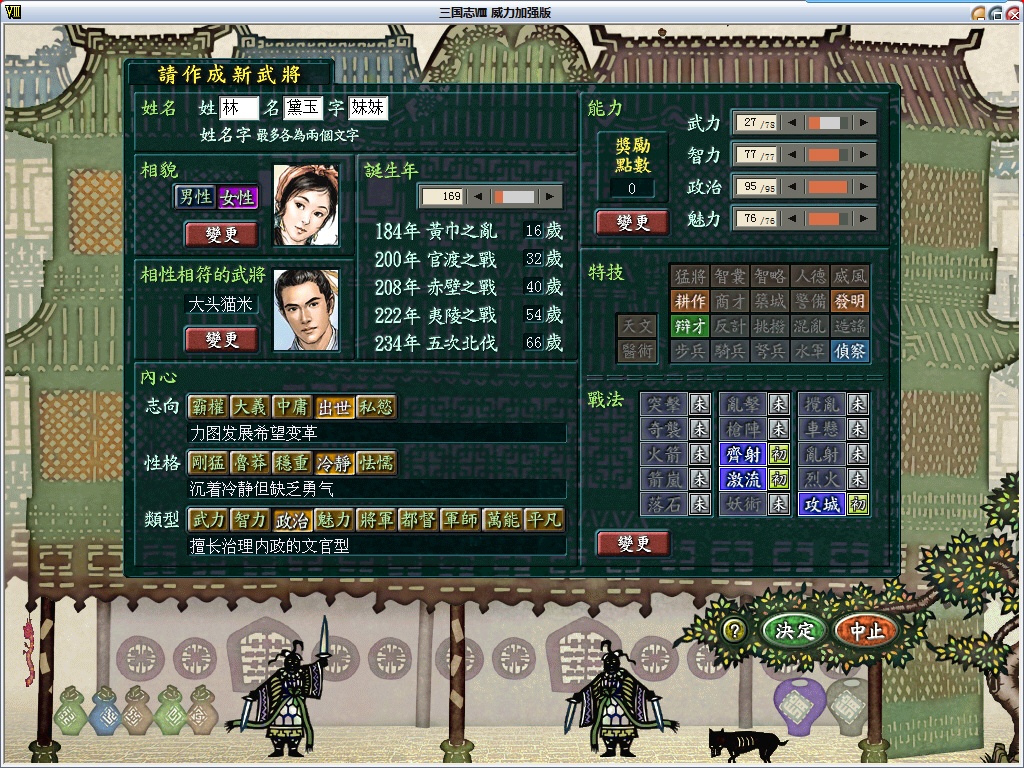 三国幻想志_三国志8攻略_三国杀桌游志