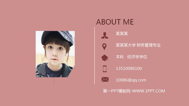 个人简历ppt模板图片