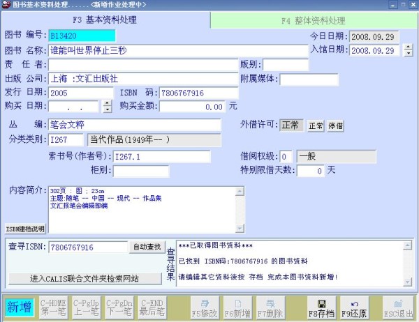 基于vb的图书管理系统_基于c 的图书管理系统_基于c 的图书管理系统