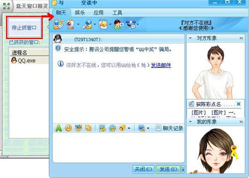 窗口信息查看精灵_窗口信息查看_网页密码查看精灵