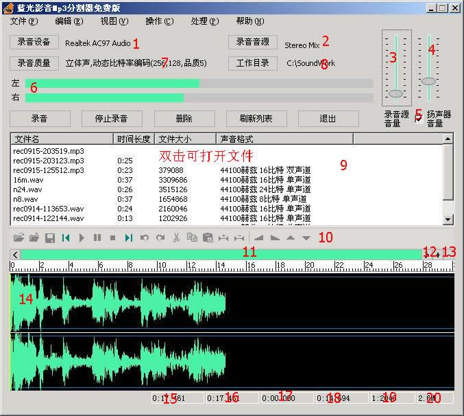 什么软件能录mp3格式的录音_高品质mp3录音机软件_录音转换mp3软件