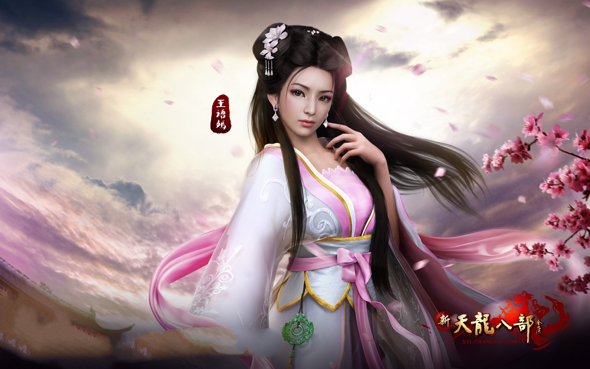 天龙八部图片
