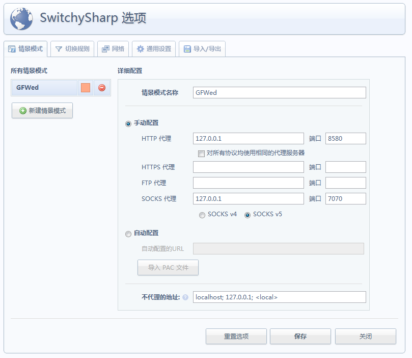 proxy switchysharp 已损坏_proxy switchysharp 已损坏_proxy switchysharp被损坏