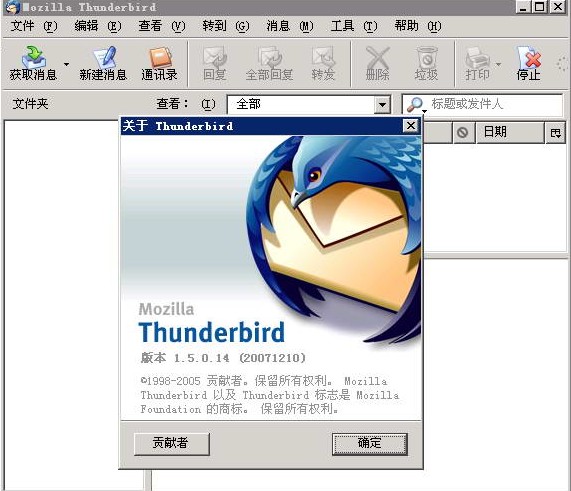 Thunderbird 9.0正式发布 简体中文版下载 Thunderbird 9.0正式发布 简体中文版下载