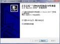 WORD转PDF软件截图