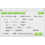 定时关机3000截图