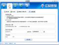 江民密保(下载版)--网上密码贴身保镖(一个月免费版)截图