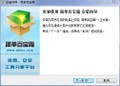 酷我音乐盒2013免费下载截图