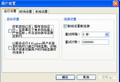 HelloNET--ADSL宽带拨号王截图
