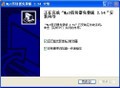 MP3剪切器截图