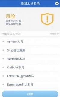 手机顽固木马杀毒软件_手机顽固木马杀毒软件