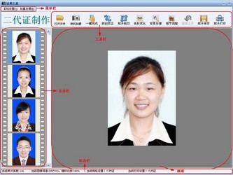 关于制作相片的有哪些软件_制作大头贴的软件_制作大头贴相片软件