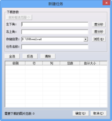 谷歌地图下载器免费 ceLL8KQfdpWtg.png