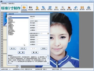 关于制作相片的有哪些软件_制作大头贴相片软件_免费制作大头贴的软件