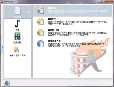 nero刻录dvd光盘步骤_刻录软件nero怎么用_nero10刻录软件怎么用
